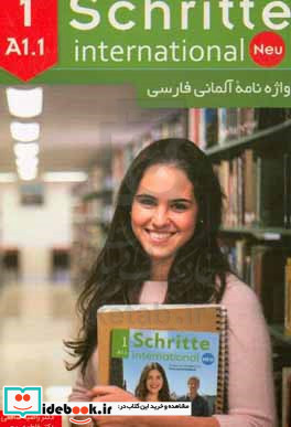 واژه نامه آلمانی فارسی = Schritte internatioanl neu 1 مقطع A1.1