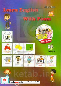 Learn English with poem - baby book