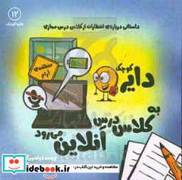 دایره کوچک12