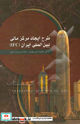 هم قدم با ستاره ها تاریخ شفاهی جنگ عراق علیه ایران در گفت وگو با سرتیپ پاسدار عباس عیدی