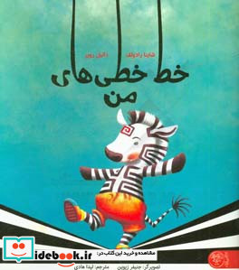 خط خطی های من