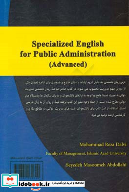 Specialized English for public administration advanced