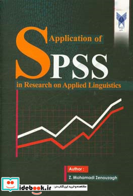 Application of SPSS in research on applied linguistics