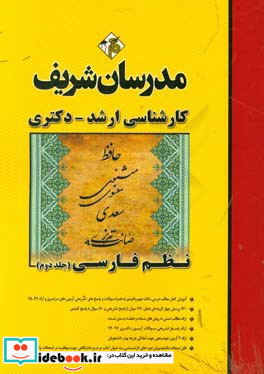 بسته آموزشی بازی فکری چهارخانه حیوانات