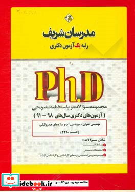 مقالات داودی