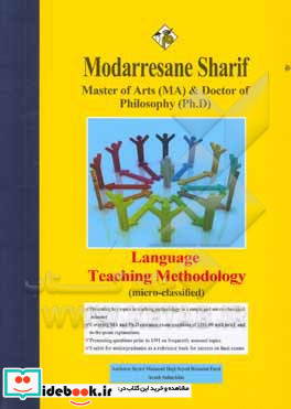 Language teaching methodology روش تدریس میکرو طبقه بندی کارشناسی ارشد - دکتری