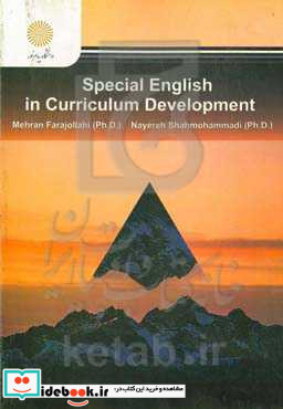 Special English in curriculum development