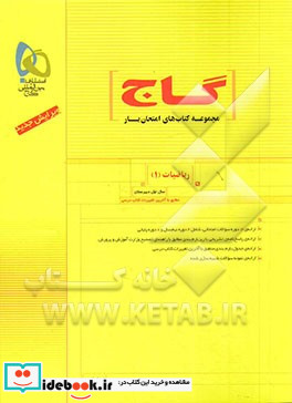 ریاضیات 1