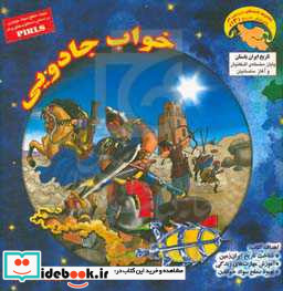 کاوشگران تاریخ13