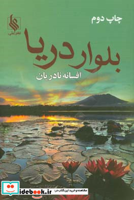 بلوار دریا