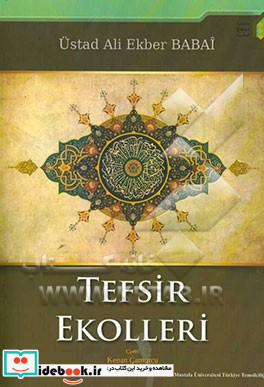 مکاتب تفسیری 1 به زبان ترکی استانبولی