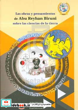 Las obras y pensamientos de Abu Reyhan Biruni sobre las ciencias de la tierra