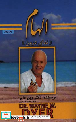 الهام