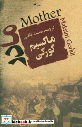 مادر نشر جامی