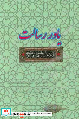 ازدواج خورشید با طاهره ملیکه ی حجاز در سه گام گام اول - اخبار از خورشید گام دوم - دیدار و سفر شام گام سوم - خواستگاری و مجلس عقد