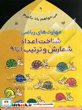 می خواهم یاد بگیرم 9