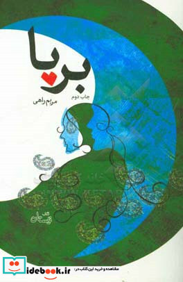 ادبیات برتر رمان36