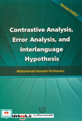 Contrastive analysis and error analysis