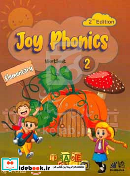 Joy phonics 2 workbook