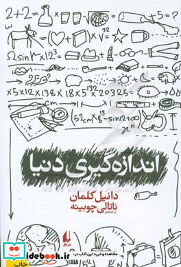 ادبیات امروز رمان79