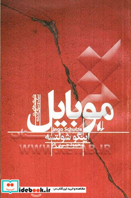 ادبیات امروز مجموعه داستان38