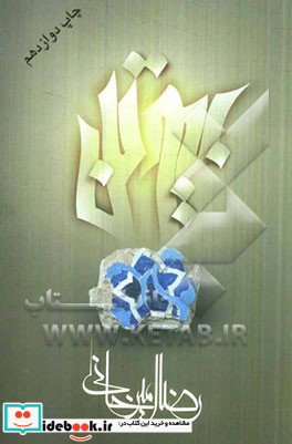 بیوتن