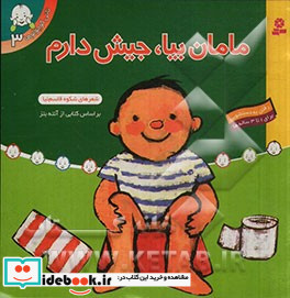 تاتی کوچولوها 3