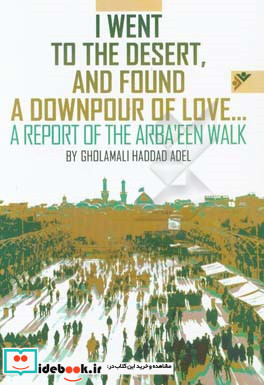 I went to the desert and found a downpour of love… a report of the Araba’een walk