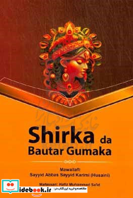 Shirka da bautar gumaka