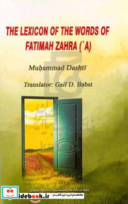 The lexicon of the words of Fatimah Zahra A