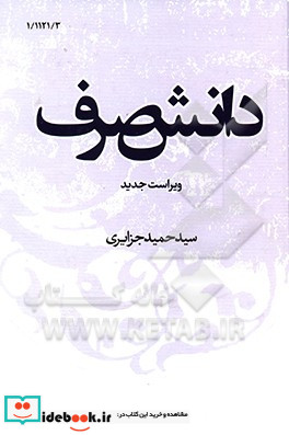 دانش صرف