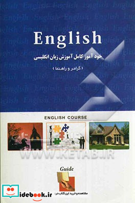 English course guide and grammer instructions notes and vocabularies