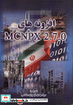 افزونه های MCNMPX 2.7.0