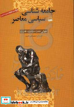 دفتر یادداشت خط دار گلدن گیت 1979