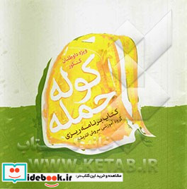 چهار فصل آسمونی