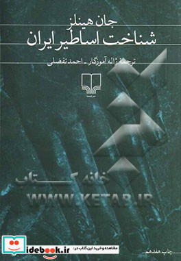 افسانه های روسی قصه های پریان