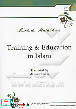 Training and education in Islam