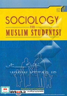 Sociology for muslim students 1