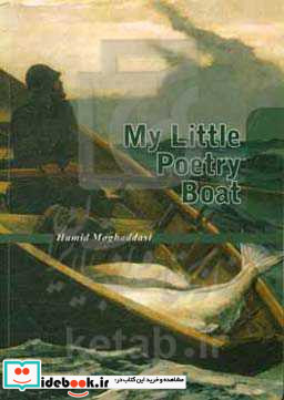 My little poetry boat