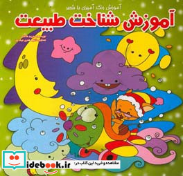 دفتر طراحی کد103 ، سه لتی