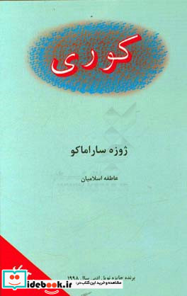 کوری