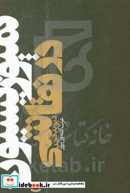 کمپوزیسیون در نقاشی