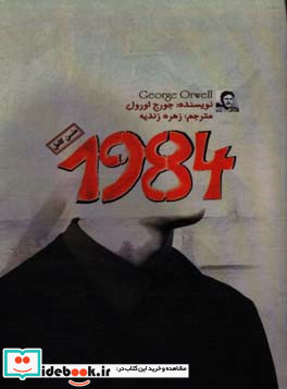 1984