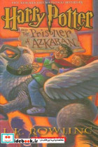 Harry Potter and the prisoner of Azkaban