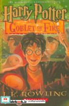 Harry Potter and the goblet fire