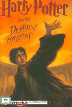 Harry Potter and the deathly hallows