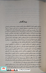 مددکاری گروهی