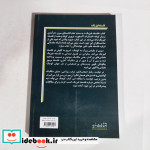 فلسفه فیزیک درآمدی بسیار کوتاه