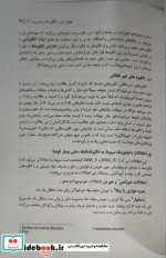 مانیفست زندگی عاقلانه مدیریت روان علمی جامع فشرده ساده کاربردی مدیریت ابعاد پنج گانه روان انسان فکر انگیزه هیجان ...