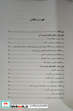 مانیفست زندگی عاقلانه مدیریت روان علمی جامع فشرده ساده کاربردی مدیریت ابعاد پنج گانه روان انسان فکر انگیزه هیجان ...